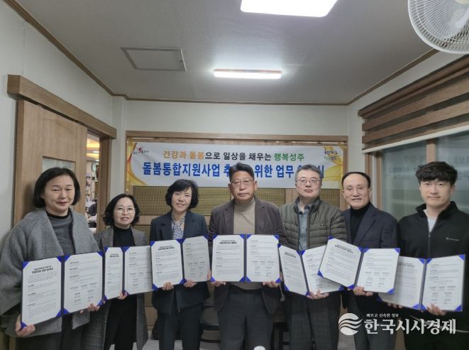 의료통합돌봄지원 업무협약식