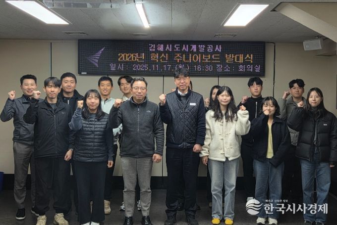 MZ세대 주도‘혁신 주니어보드’ 출범