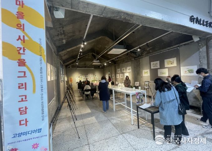 ‘고양미디어랩’전시회