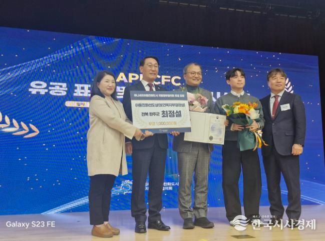 완주군 아동친화정책 전국 인정… 최정설 주무관 장관상