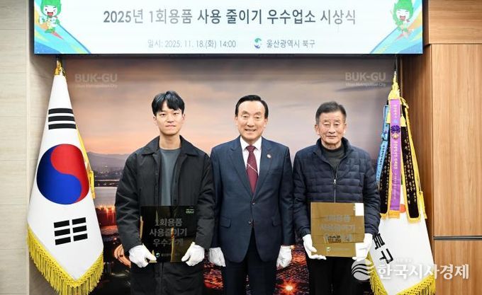 북구, 1회용품 사용 줄이기 우수업소 2곳 인증