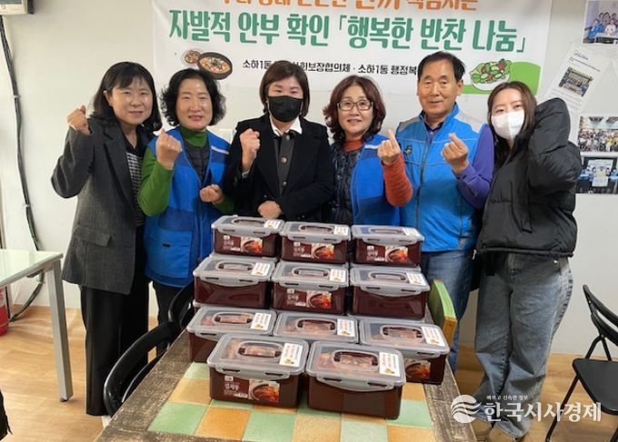 광명시 소하1동 지역사회보장협의체는 지난 17일 중장년 1인 가구의 사회적 고립을 예방하고 정서적 지지를 강화하기 위해 ‘나와 위드 미(with me)’ 사업을 실시했다.