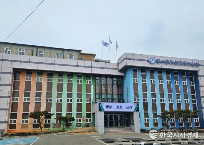 연천교육지원청