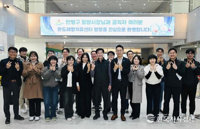 밀양시 공무원들이 완도군 해양치유센터를 방문해 단체 사진을 촬영하고 있다.