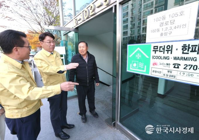 경로당 현장 행정 추진