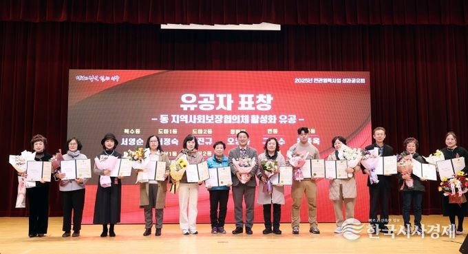 서구청 구봉산홀에서 열린 지역사회보장협의체 성과 공유회