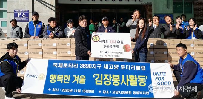 경기북부보훈지청, 새고양로타리클럽과 함께 보훈재가복지서비스 대상자 50가구에 사랑의 김장김치 전달