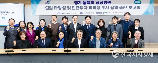 18일 오후 경기도청 서희홀에서 김동연 경기도지사가 최민희 국회의원, 의료관계자들이 참석한 동북부 공공의료원 설립 타당성조사 중간보고회에서 모두발언을 하고있다.