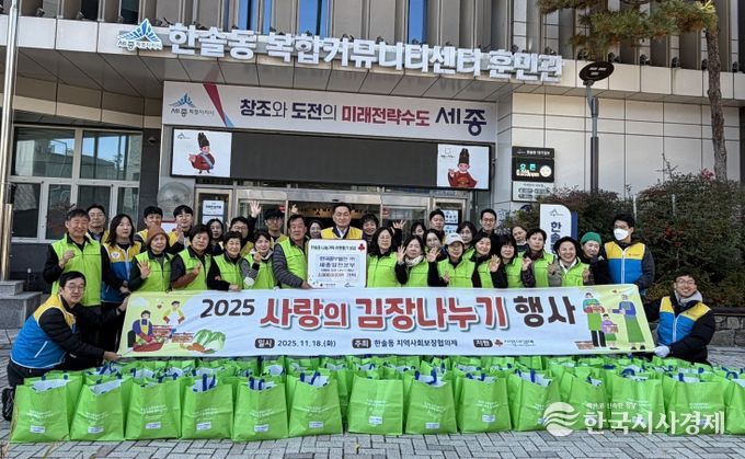 고운마음 김장나눔