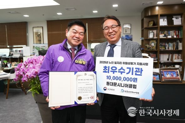 동대문시니어클럽 노인일자리사업 안전보건관리 최우수 기관 선정 기념촬영(왼쪽부터 이필형 동대문구청장, 양동호 기관장)