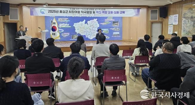 홍성군, 적극행정·혁신 역량강화 AI로 푼다