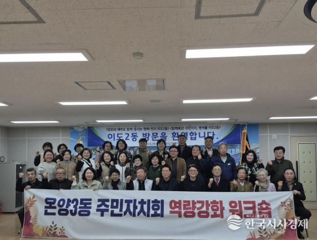 제주 이도2동 방문 및 간담회 모습