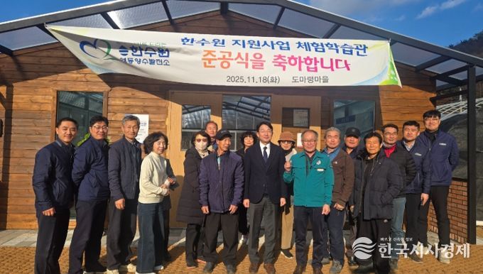 영동군 도마령 체험학습관 준공식