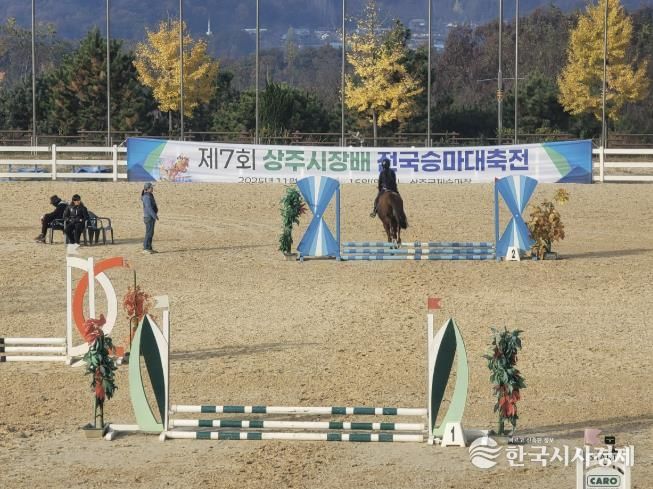 제7회 상주시장배 전국승마대축전 성료