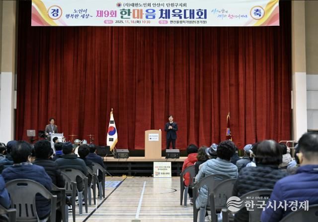 이민근 안산시장이 18일 열린 안산시 단원구 노인지회 한마음 체육대회에서 축하 인사를 건네고 있다.