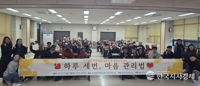 홍천군정신건강복지센터, 홍천군지역자활센터 이용자와 종사자 정신건강교육 실시