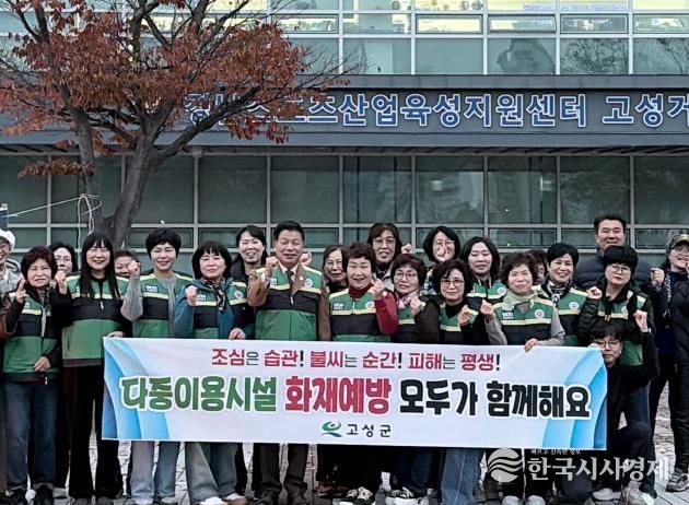 고성군 여성민방위기동대, 안보견학을 통해 안보의식 다져