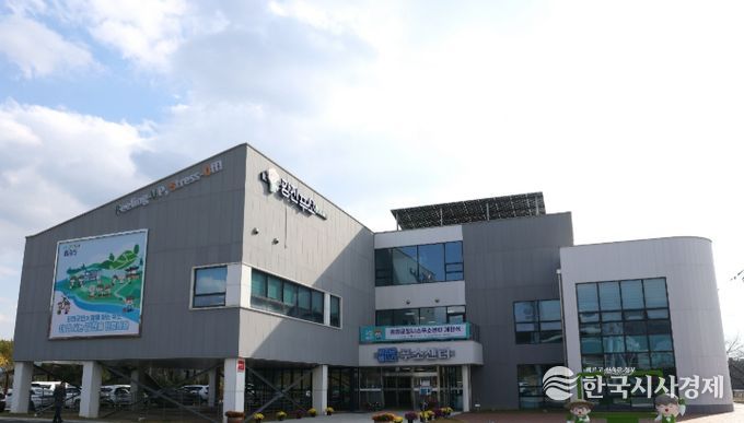 ‘강진웰니스푸소센터’ 개관