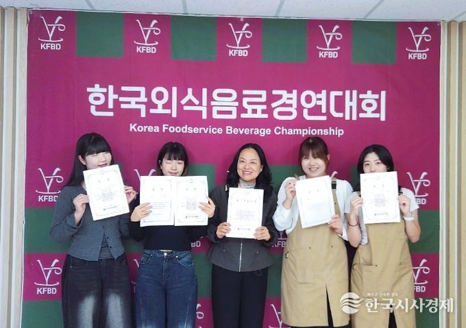 한국외식음료경연대회