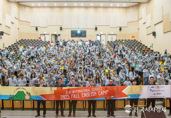 2025 제주 국제학교 영어캠프