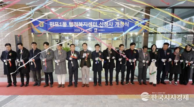 이재준 수원시장(왼쪽 7번째), 이재식 수원시의회 의장(왼쪽 6번째) 등 개청식 참석자들이 테이프를 자르고 있다.