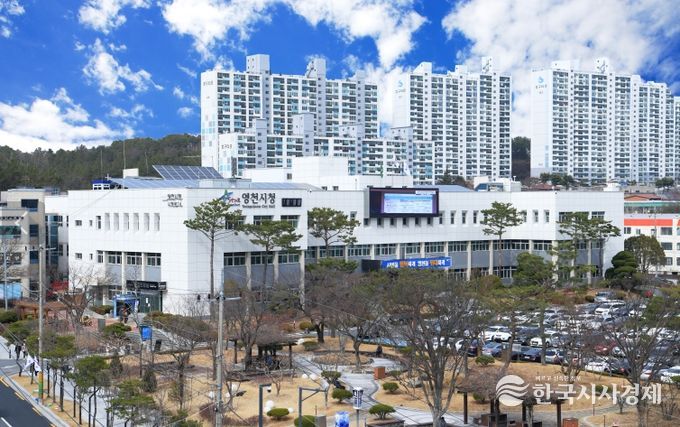 영천시청