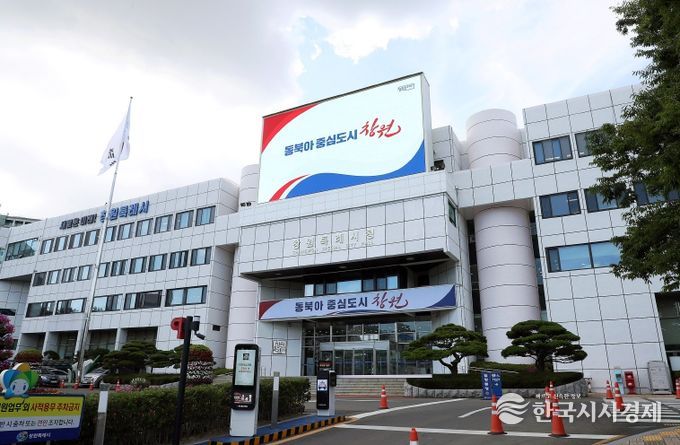 창원특례시, 지방세 등 고액·상습 체납자 명단공개