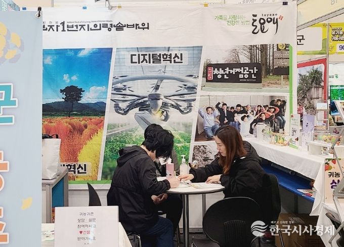 의령군, 부산 유기농·친환경·귀농귀촌 박람회 참가