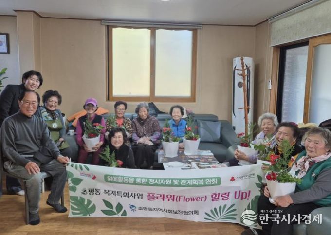 오산시 초평동, 원예심리 프로그램 ‘플라워 힐링 UP’ 성료