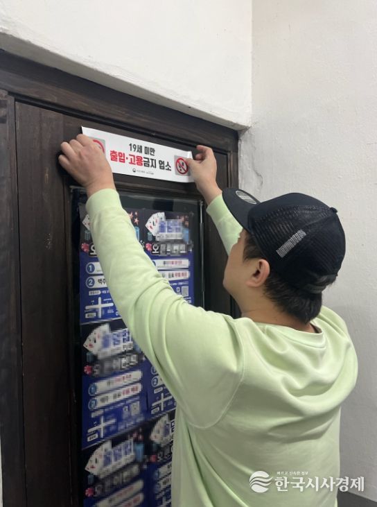 군위군, 중간고사·수능 후 청소년 유해환경 합동 단속