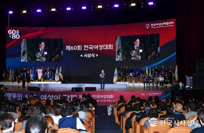 김포시가 지난 18일 서울 코엑스에서 열린 『제60회 전국여성대회』에서 한국여성단체협의회가 수여하는 ‘우수 지방자치단체장상’을 수상했다.