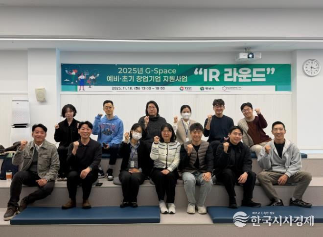 양산시 G-스페이스 동부, 예비·초기 창업기업 성장 발판