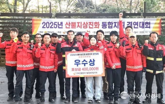 나주시가 전라남도가 주최한 ‘2025년 산불 지상 진화 및 현장 통합지휘 경연대회’에서 2년 연속 우수상 수상의 영예를 안았다.