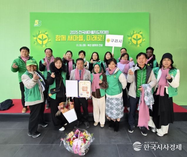 안정섭 구리시새마을회장, 대통령 훈격 ‘새마을포장’ 수상
