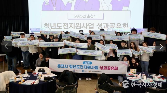 청년도전지원사업 성과공유회