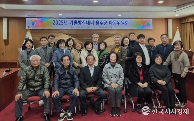 울주군, 겨울방학 결식 우려 아동 1천101명 급식 지원