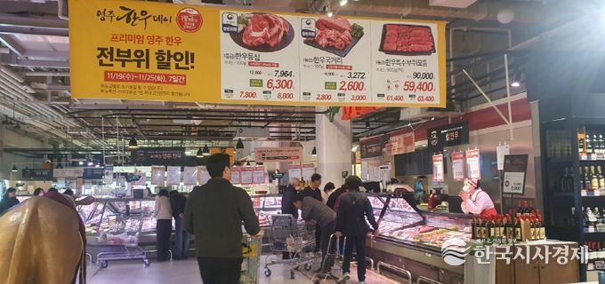 메가마트에서 ‘제40회 영주한우데이’ 행사가 진행되고 있다.