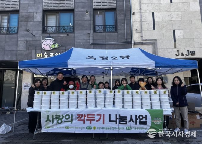 직장 새마을운동 양주시협의회, ‘깍두기 나눔’으로 겨울철 취약계층에 따뜻한 손길 전해
