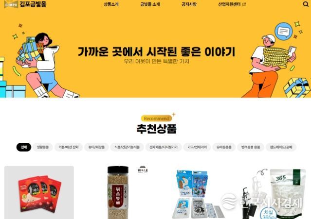 김포금빛몰 메인 페이지