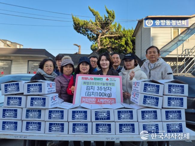 경산시, “커피 한 잔 사랑 한 모금” 직접 담근 김장 김치 35상자 중방동에 기부