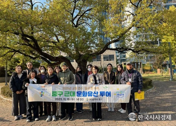 지역을 배우고 역사와 통하다, 대전의 문화유산을 수업으로!