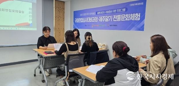 다문화가족 K-아카데미