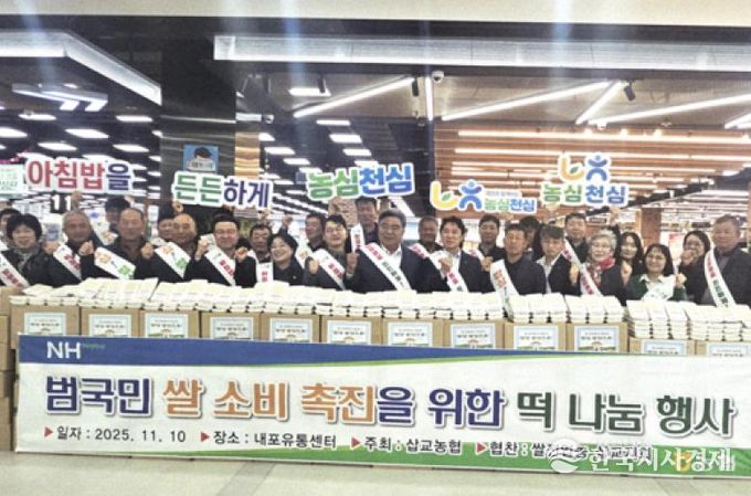 쌀 전업농 삽교지회 범국민 쌀 소비촉진 떡 나눔행사 쌀 기탁 모습