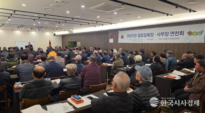 대한노인회 횡성군지회, 노인회장·사무장 역량강화 워크숍 개최