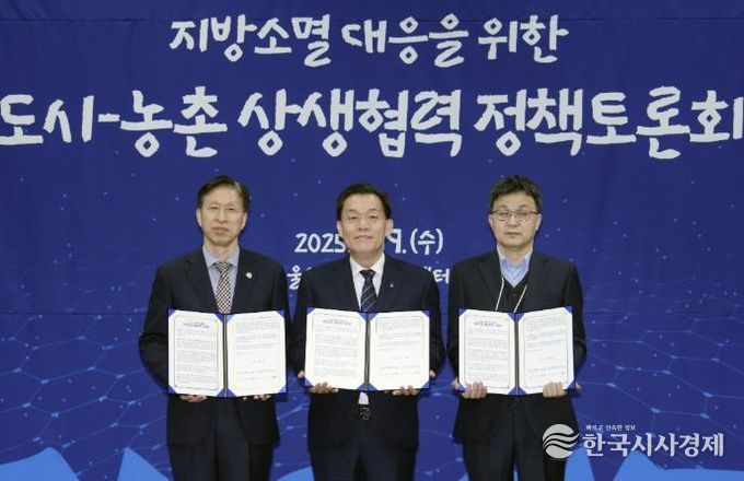 이재준 시장(가운데)와 대한민국시장군수구청장협의회 조동두 사무총장(오른쪽), 봉화군 박시홍 부군수가 ‘지방소멸 대응을 위한 도시–농촌 상생협력 정책토론회’에서 대정부 정책건의문을 채택하고 함께하고 있다.