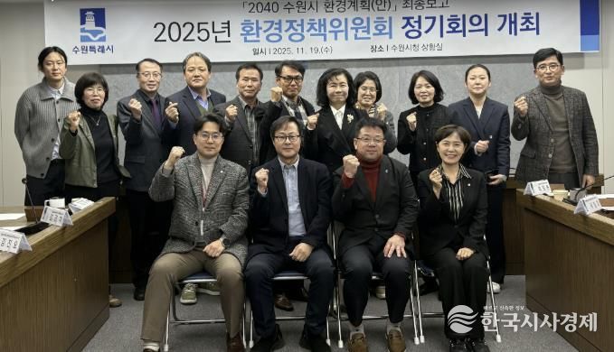 김현수 수원시 제1부시장(앞줄 오른쪽 2번째)과 환경정책위원회 위원들이 함께하고 있다.