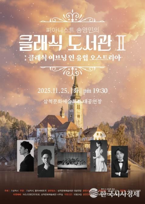 클래식 도서관 시즌2