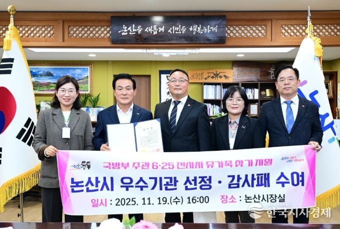 6.25 전사자 유가족 찾기 사업 우수기관 감사장 전달식