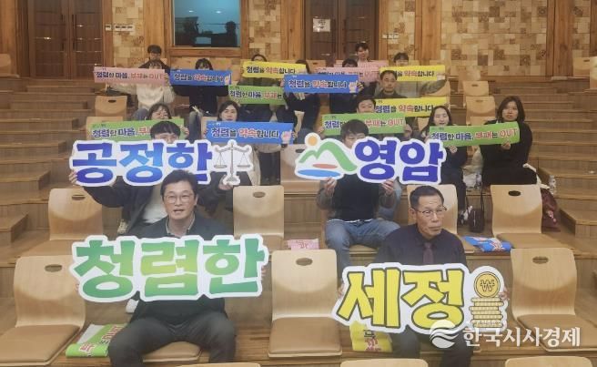 영암군, 지방세·세외수입 공무원 청렴·부패방지 교육