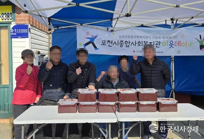 포천시종합사회복지관, 이웃과 함께하는 ‘이웃데이: 김장데이’ 진행